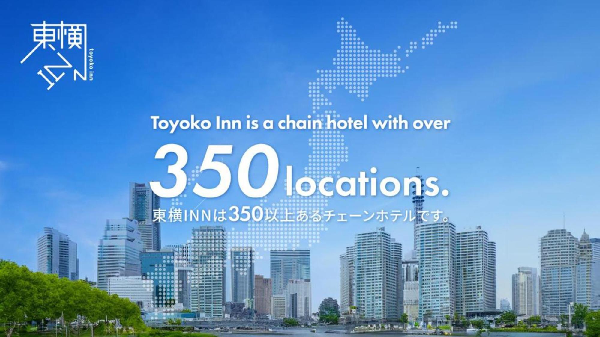 Toyoko Inn Hiroshima-Eki Shinkansen-Guchi 1 外观 照片
