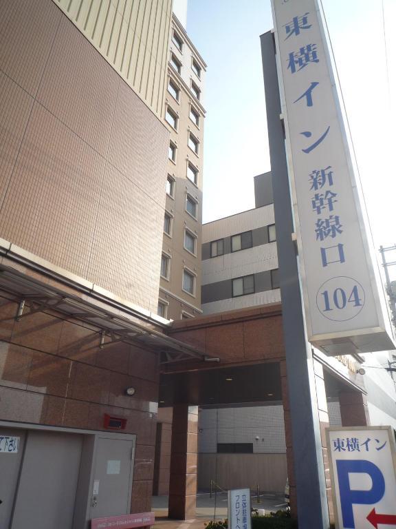 Toyoko Inn Hiroshima-Eki Shinkansen-Guchi 1 外观 照片